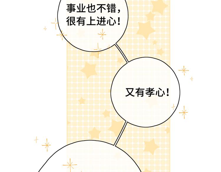 第29话 独处时刻33