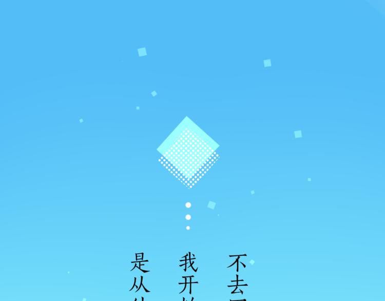 第20话 一生守护4