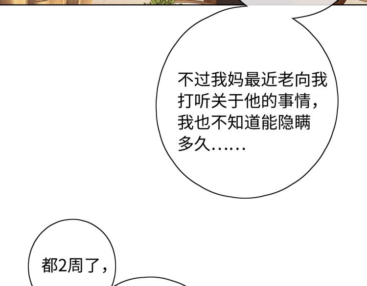 第29话 独处时刻48