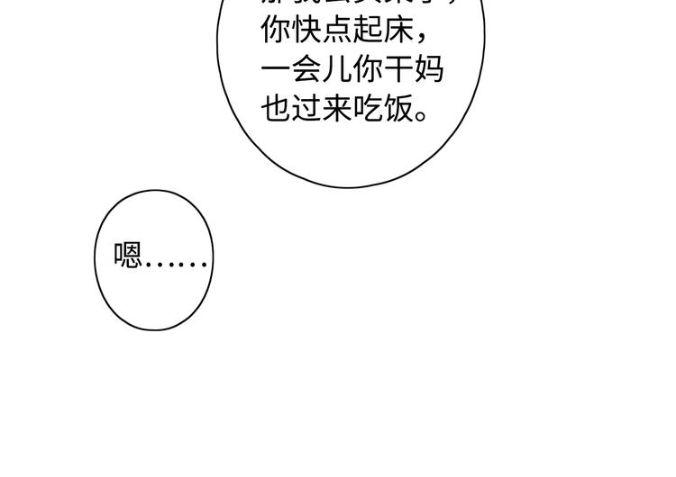 第28话 好事多磨30