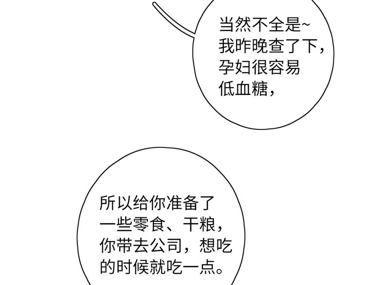 第44话 准爸爸启动43