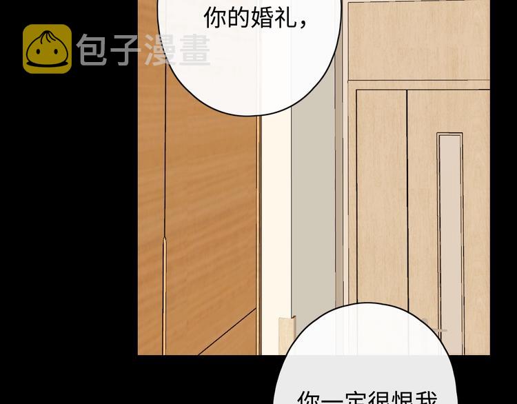 第6话 昔日挚友98