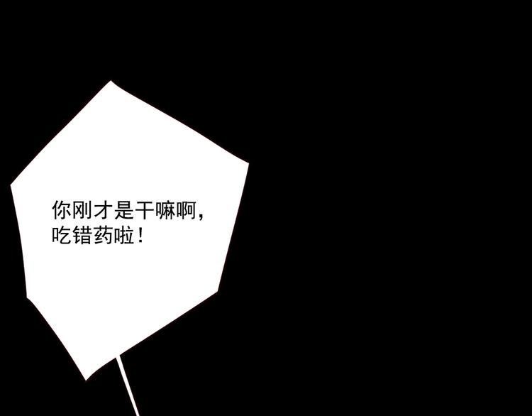第21话 揽你入怀75