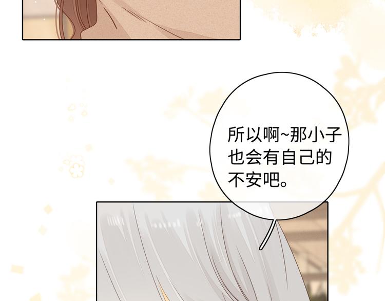 第33话 恋情曝光53