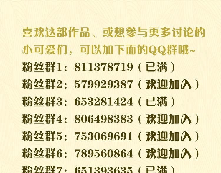 第32话 醒来梦里都是你139