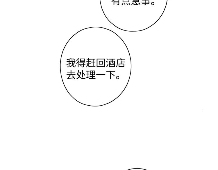 第17话 间接之吻31