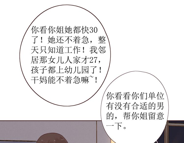 第10话 同一屋檐80