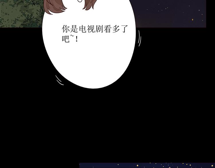 第4话 星星的话58