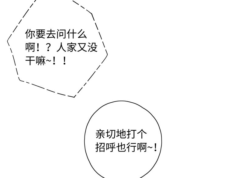第37话 意外的登场69