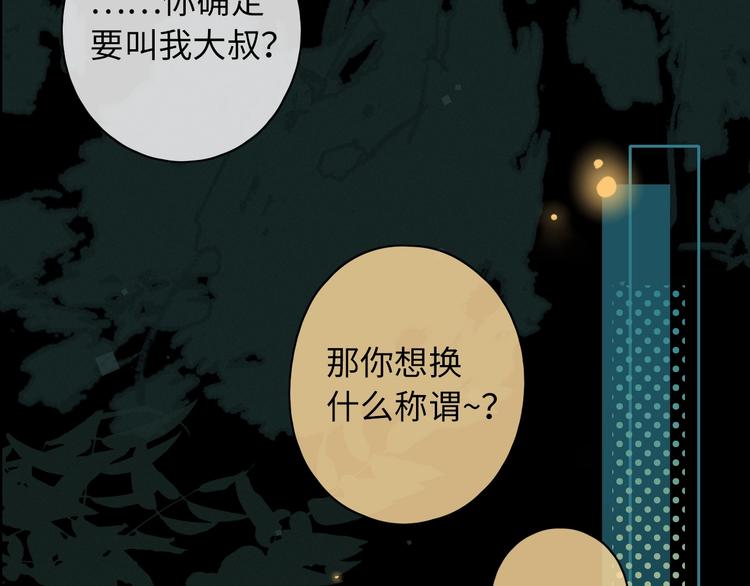 嘉昱篇：我的心为你而跳47