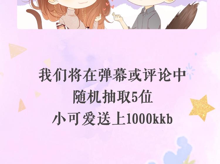 完结篇 爱你永远120