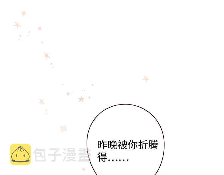 第4话 晨曦温存30