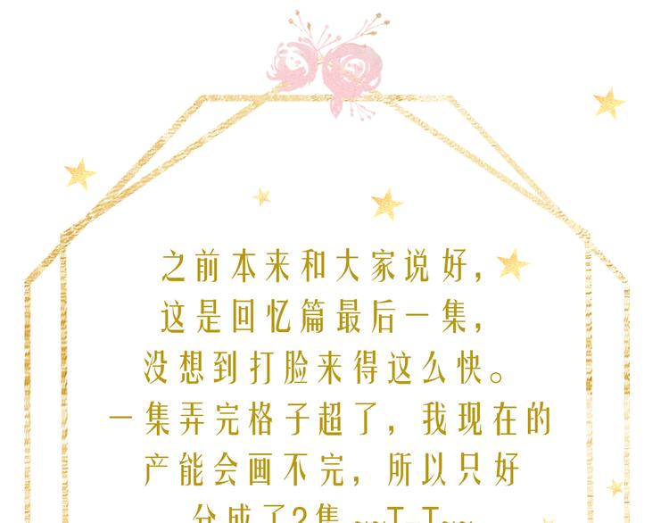 回忆篇：背后守护（四）93
