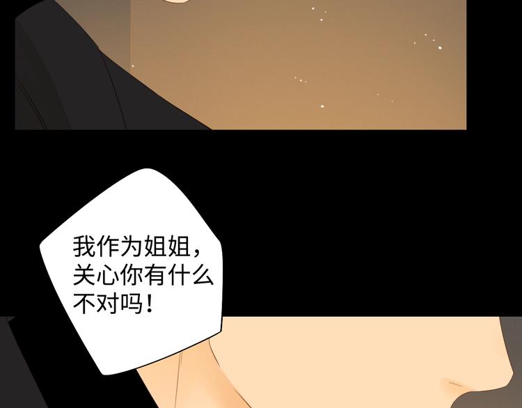第36话 言我所思22