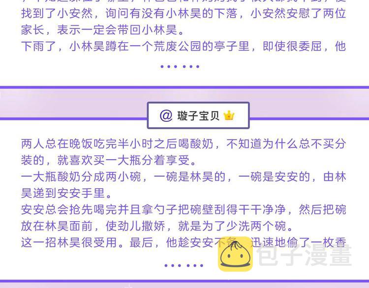 第27话 “不速之客”103