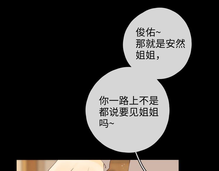 第27话 “不速之客”63