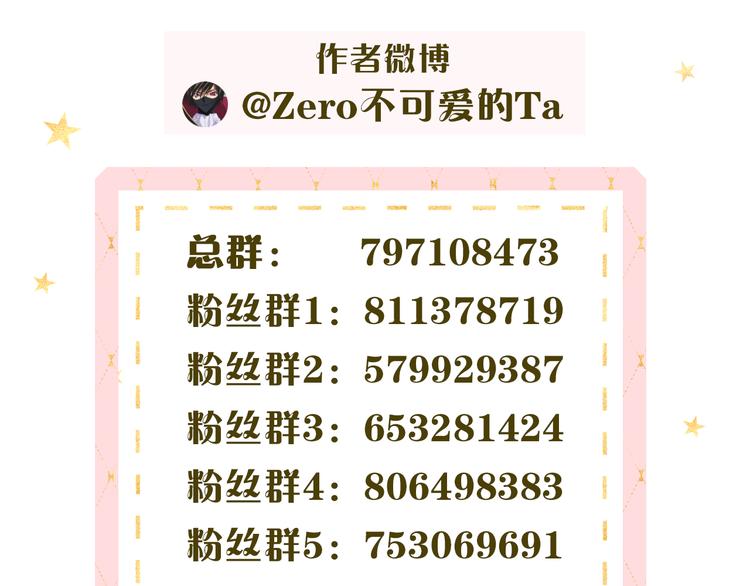 第31话 我们的夜80