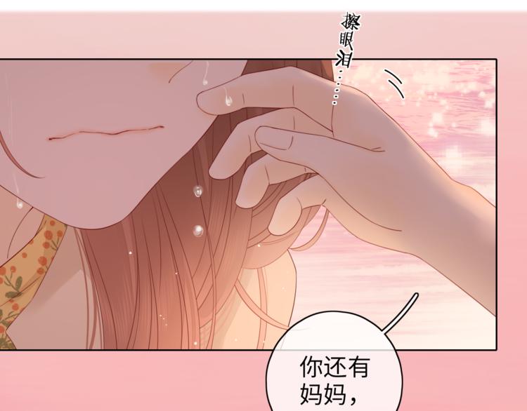 第20话 一生守护79
