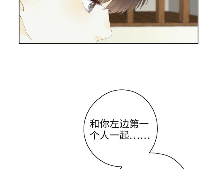 第16话 真心话大冒险78