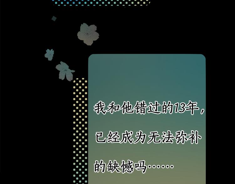 第38话 错过的回忆85