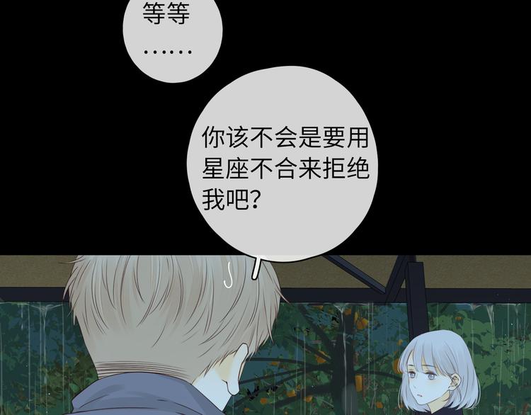 嘉昱篇：心动之人84