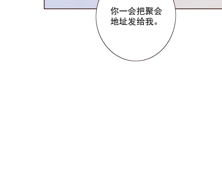 第17话 羁绊交织142