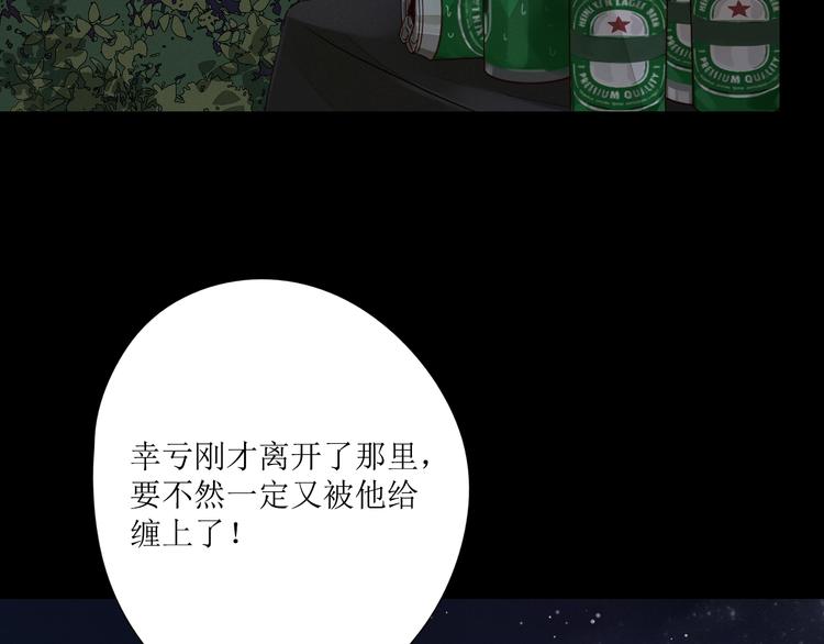 第4话 星星的话4