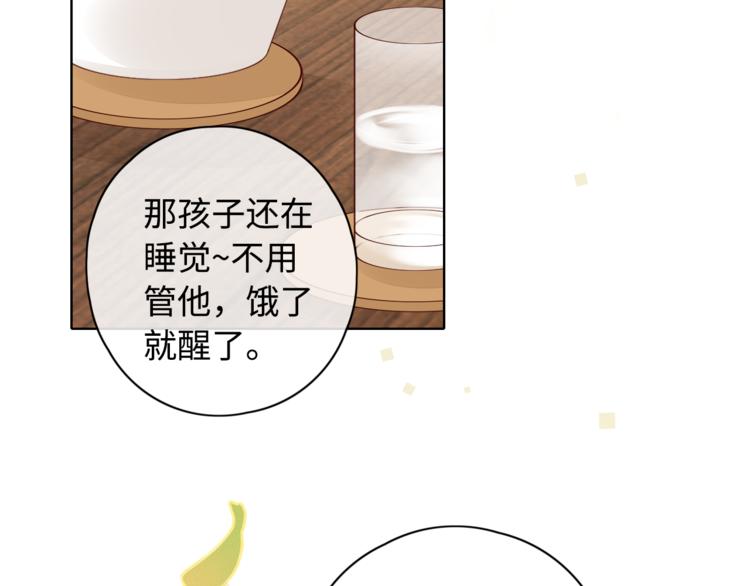 第28话 好事多磨90