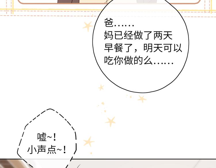 春节特别篇 爱心早餐45