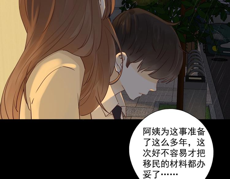 回忆篇2 永恒约定31