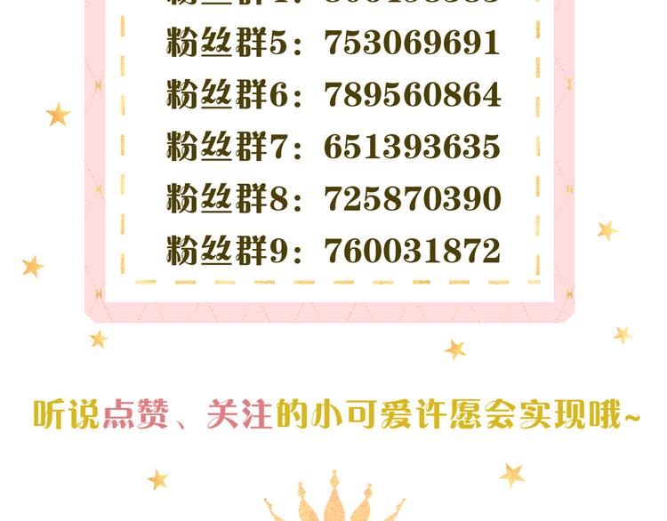 嘉昱篇：让我爱你107