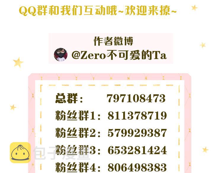 完结篇 爱你永远115