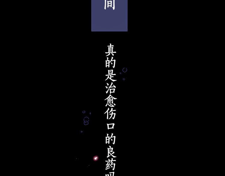 第7话 不灭伤痕59