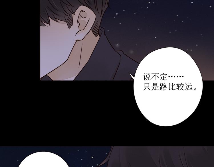 第4话 星星的话47