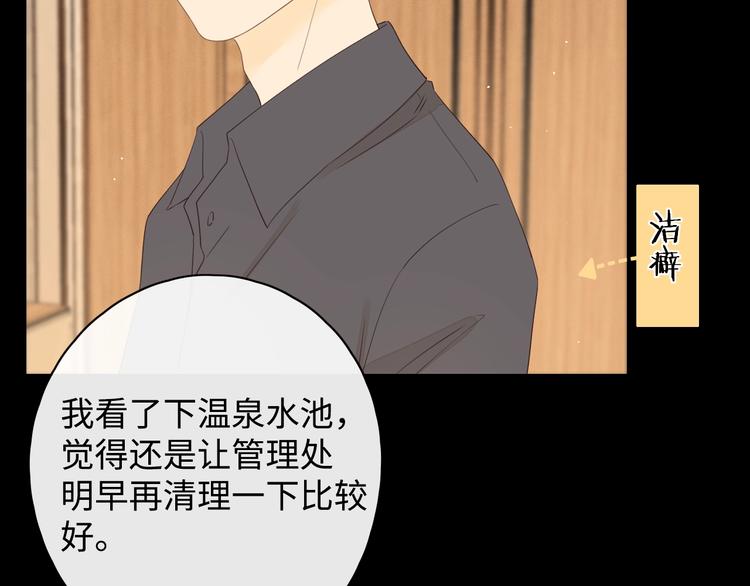 第15话 因为是你30
