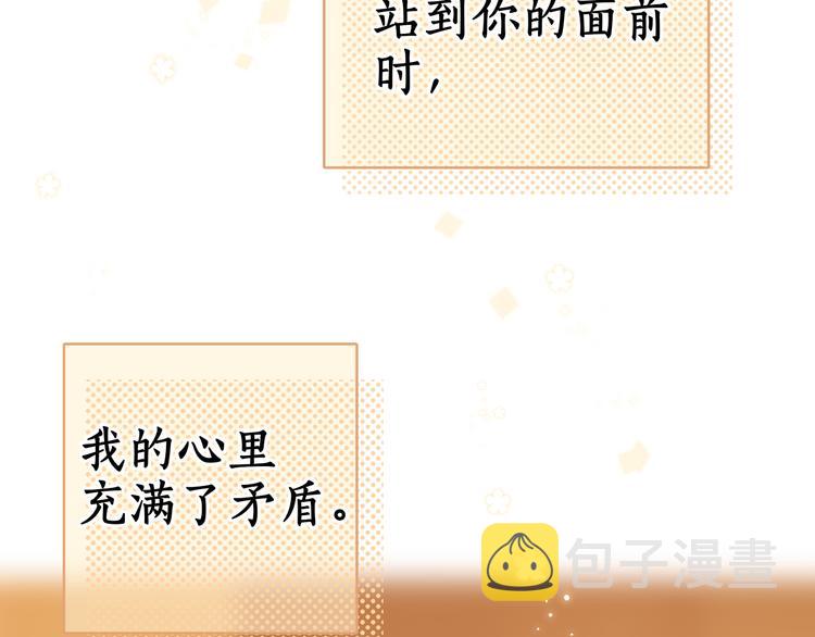完结篇 爱你永远77