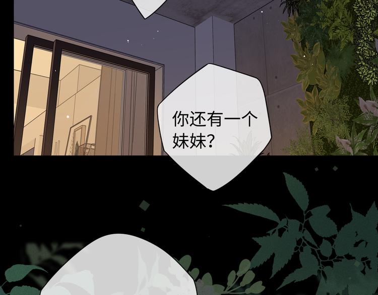 第36话 安然的危机？76