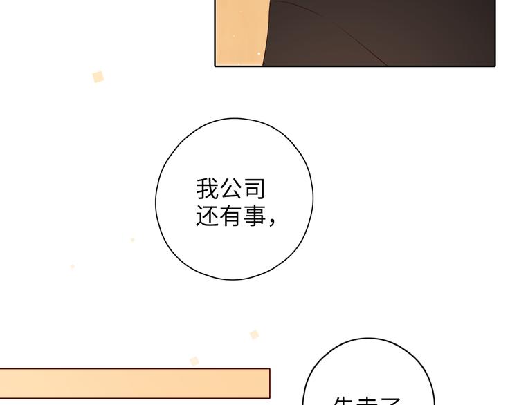 第20话 一生守护18