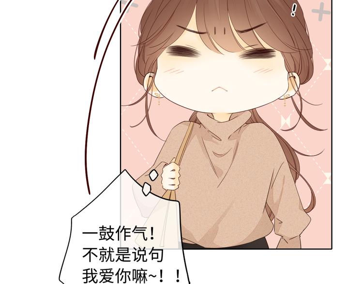 第33话 恋情曝光68