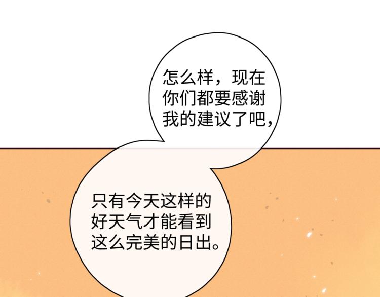 第16话 真心话大冒险4