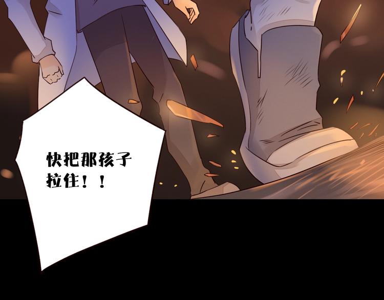 第13话 焰火灼灼39