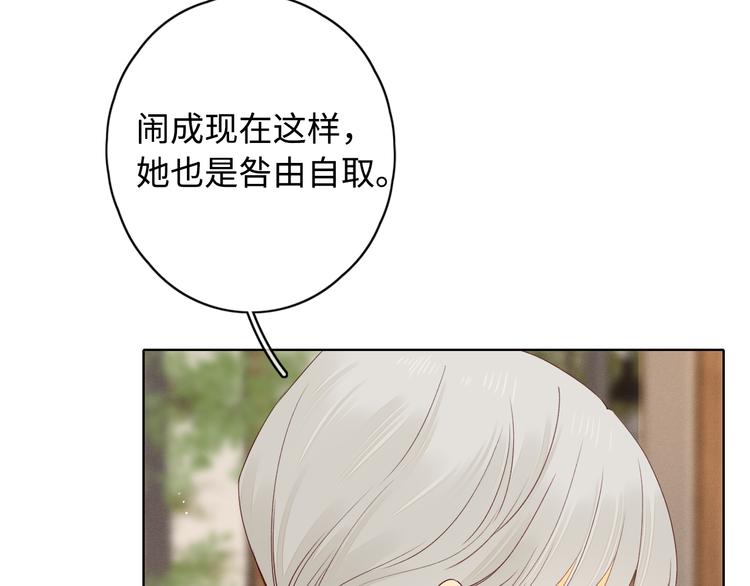 第42话 迷失歧途62