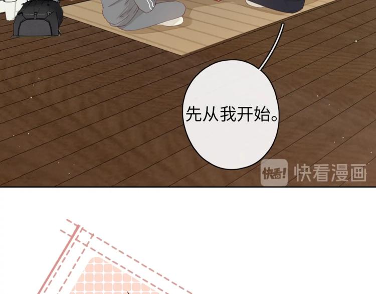 第16话 真心话大冒险34