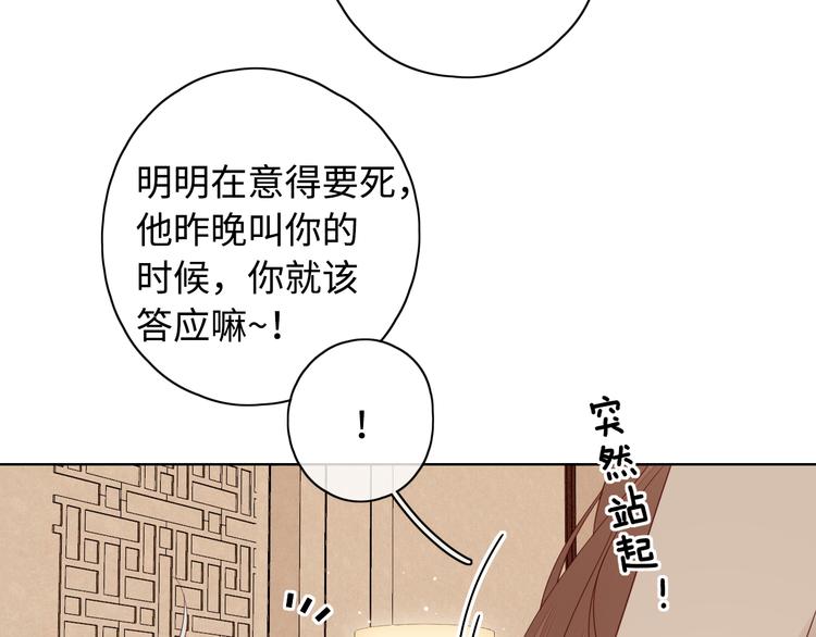 第37话 意外的登场52