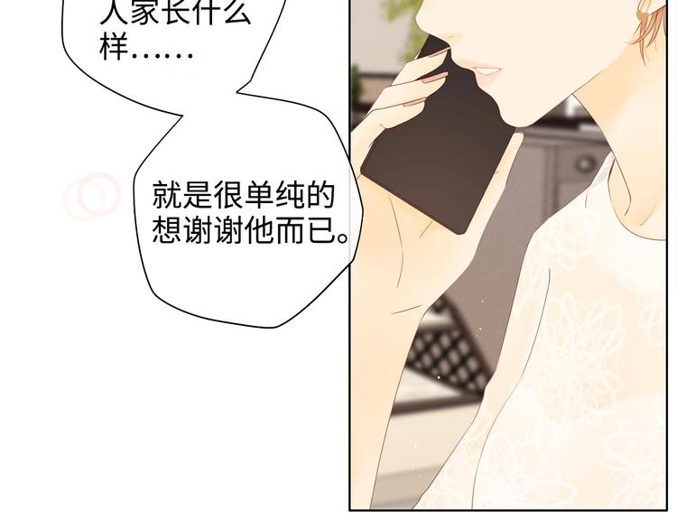 第21话 “你”的模样91