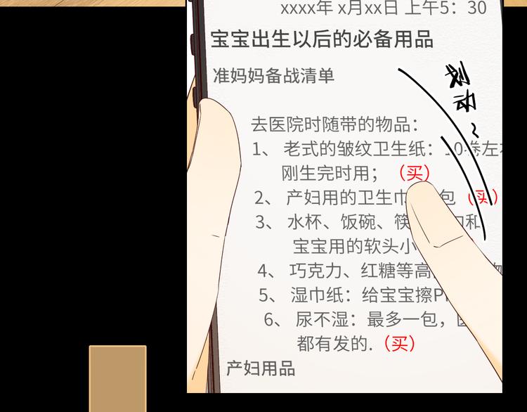 第45话 再次相遇68