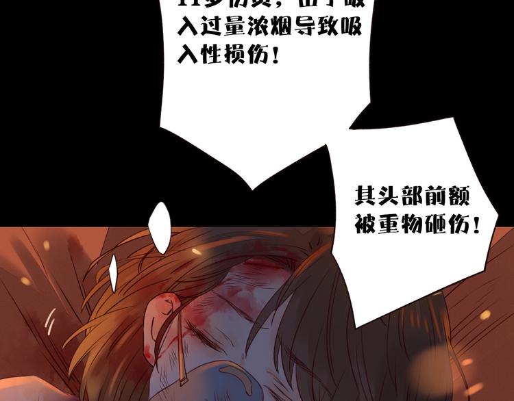 第13话 焰火灼灼34