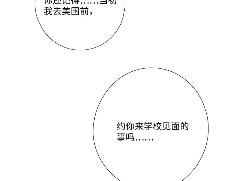 第29话 “别来无恙”63