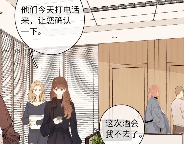 第44话 准爸爸启动87
