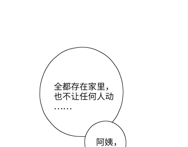 第20话 一生守护14
